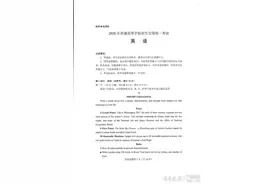 2020山东新高考英语试题及答案图片