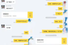 石家庄一女士在闲鱼平台买肯德基“巨大的桶”被骗70元图片
