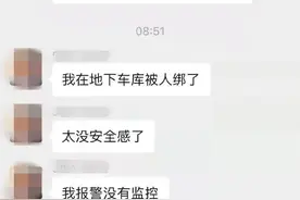 浙江永康女子小区地下车库被绑架？警方辟谣：系被前夫强行带走图片