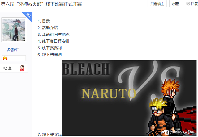 诞生13年的《死神vs火影》，还在新版本和职业比赛中延续生命