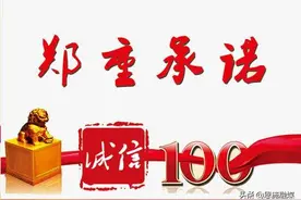 恩施市投资建设服务中心政务诚信公开承诺图片