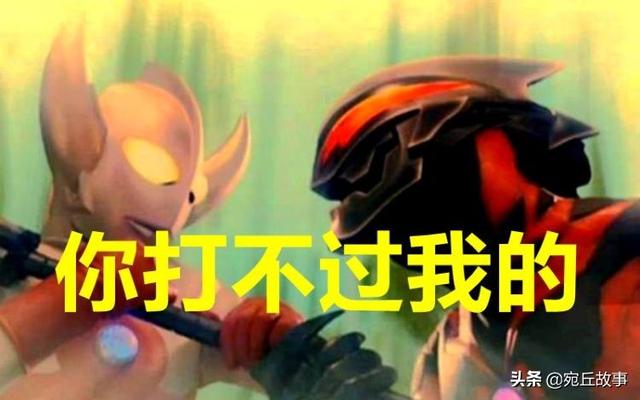 把贝利亚放到昭和系时期，哪个奥特曼能收拾他？只有两个能试试