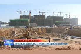 莆田市秀屿区高铁南片区“7421”项目建设加速推进图片