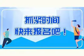 速看！广东2022年选调生招录（云浮考区）竞争较小职位详情来了！图片