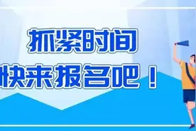速看！广东2022年选调生招录（云浮考区）竞争较小职位详情来了！图片