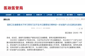 大家期盼已久的护士同工同酬重大进展！卫健委发文：实现护士同岗同薪同待遇图片