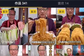 拥有抖音粉丝1200多万！“网红”老汉演绎“舌尖上的陕西”图片