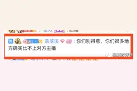 虎牙两大神豪清号退出？落落溪点各大主播，点名迷醉最为典型图片