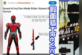 11种假面骑士revice形象，全部有恐龙特征，可以组战队了图片