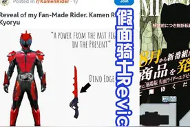 11种假面骑士revice形象，全部有恐龙特征，可以组战队了图片