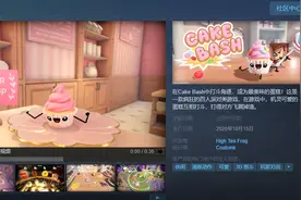 谁才是最美味蛋糕！派对小游戏又添一部图片