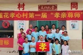【三晒三比三赛】红水镇莲花村：晒优秀家风 比孝顺显传承图片