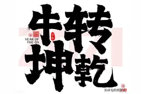 2021是寡妇无春年，老话说:牛寡妇无春年，十人种地九人闲！图片