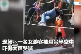 景区玩高空项目！女游客挂在半空被吓晕，掉入河中图片