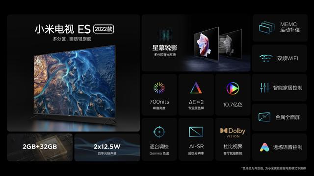 5999元起！小米电视6会是万元内性价比首选吗？