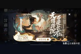 白鹤梁神女别着急买！还有4款皮肤即将上线，小鲁班限定首爆图片