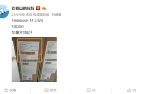 华为新款MateBook 14 2020到货：升级MX350，不加价图片