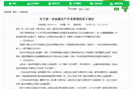 无需证明就能引产？宿迁同仁医院真能忽悠图片