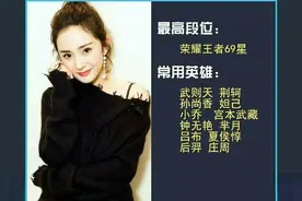 杨幂的私人账号值多少钱？晒出账号资产截图，梦泪直言羡慕了图片