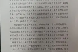 七旬老人祖宅雨夜遭强拆被判赔315万，当事人：公安曾立案后又撤案，按六千一平赔，现在只够买半平图片