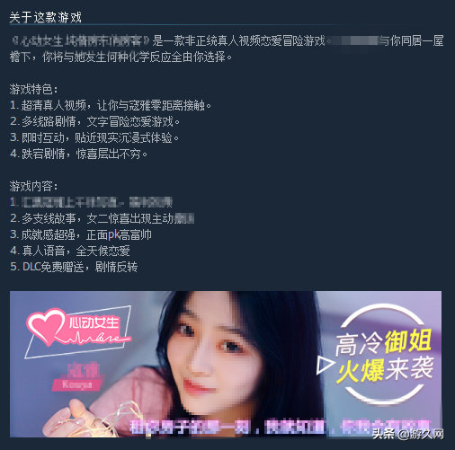 Steam屡现粗制滥造“成人游戏” 中国肥宅一看到福利两字就昏头？