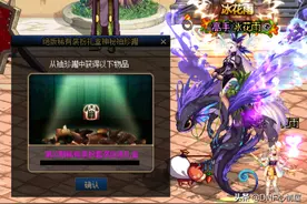 DNF：深度分析冰花雨，之所以名声扫地，这四大原因成关键图片