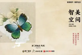 活动回顾｜从遗落的传统中延伸空间美学图片