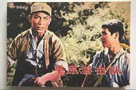 长春电影制片厂1955年出品的电影（平原游击队）剧照连环画册图片