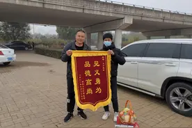 《邢台热心市民勇救落水女子》续：被救者家属专程致谢 救人英雄婉拒红包图片