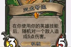 炉石传说：雷克萨的小妹妹，没出场就要退环境，但她还不是最惨的图片