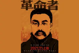 劝你不要看《革命者》，导演太敢了！看完内心地动山摇图片