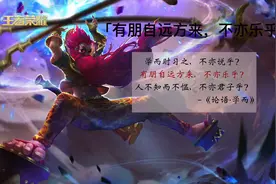 王者荣耀台词出处大全图片