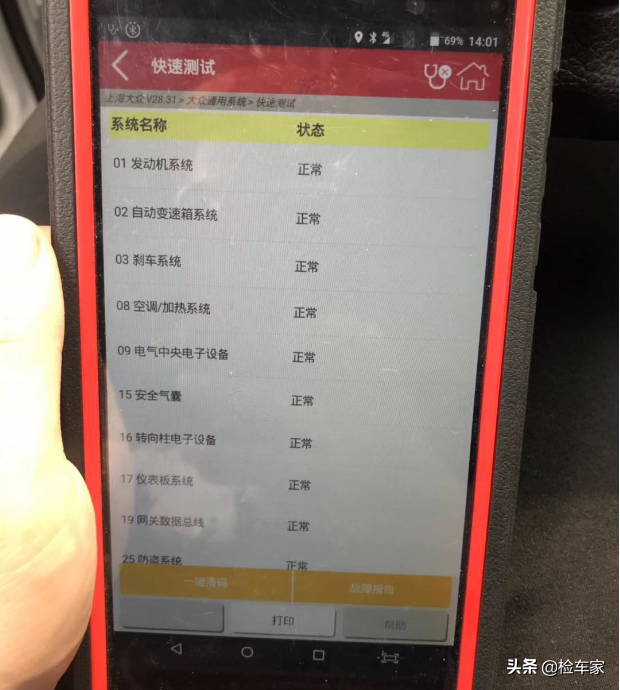 途观方向盘灯亮怎么办