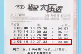 天津南开834万大奖得主现身领奖不忘做公益图片