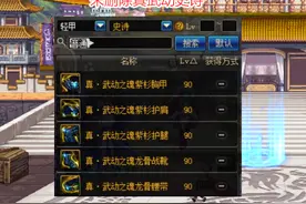 DNF：7月“真·史诗”装备删除，3年前的产物，能凑齐一身的不多图片