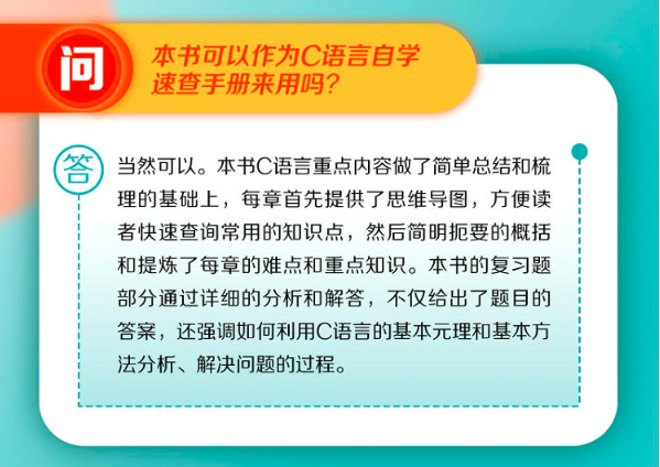 学习C语言的7个步骤，对照一下，看你处在哪个阶段？