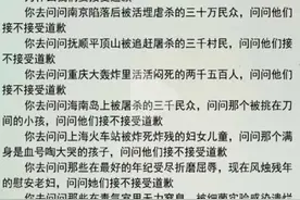 山河异域，不共戴天，国仇家恨岂能原谅！没有人能替前辈们原谅图片