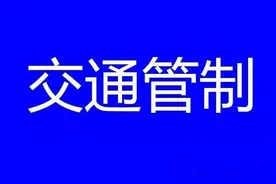 为期14天，宝鸡高新大道这一路段将实行交通管制图片