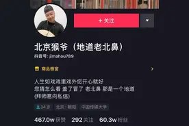 这两天，无数网友见证了三傻闹京城这出好戏图片