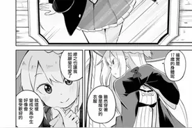 日常又有冒险的治愈系，《打了300年的史莱姆》漫画，看着很舒服图片