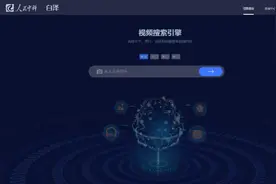 “白泽”来了！“跨模态视频搜索”了解一下？图片