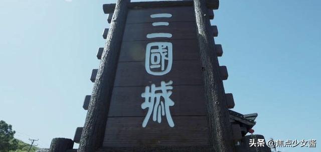 跑男新一期穿越三国有点搞笑！常驻MC全是配角？主角竟是村长？