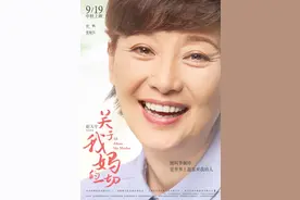 《关于我妈的一切》曝新预告，徐帆张婧仪母女羁绊扣人心弦图片