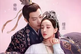 《斛珠夫人》心有所属的缇兰，立誓不碰女人的帝旭，为何走到一起图片