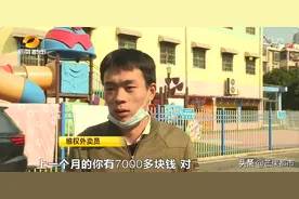 一夜之间成十几家公司法人！外卖小哥懵了图片