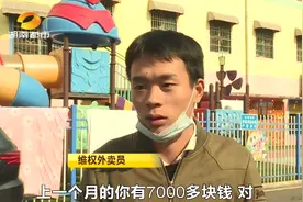 一夜之间成十几家公司法人！外卖小哥懵了图片
