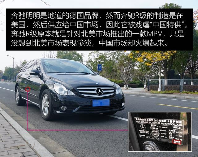 杜岩鉴定攻略，行走的商务舱-奔驰R级
