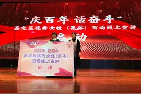 嘉定这些优秀女性和集体受表彰，有你熟悉的吗？图片