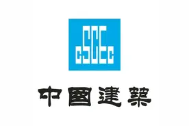 中国建筑大手笔回购76.6亿，用于股权激励图片