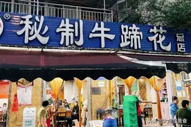 重庆大爷路边卖牛蹄花，藏在巷子里火了十几年，88元一锅全是肉图片